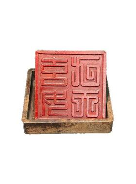 道经师宝印章单面印五雷印仿古做旧收藏工艺品山鬼印章一套带底座