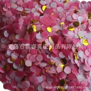 confetti气球填充纸屑亮片1厘米彩色婚礼抛洒圆纸片1kg装