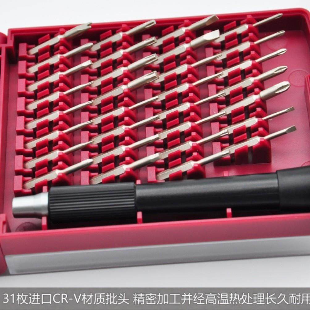 NANCH精密螺丝刀31合1维修工具套装CRV钢