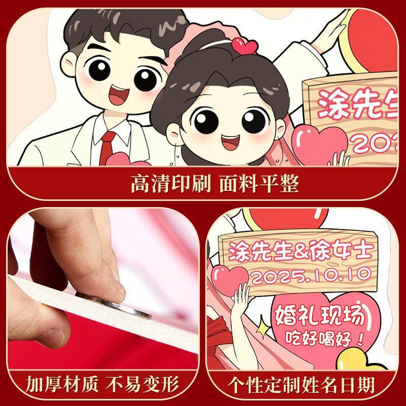 订婚迎宾牌酒店高级感婚礼布置庭院装饰结婚kt板卡通人形立牌,节庆用品/礼品,陪嫁用品套装,淘宝优惠券,粉丝福利购,淘宝优惠卷