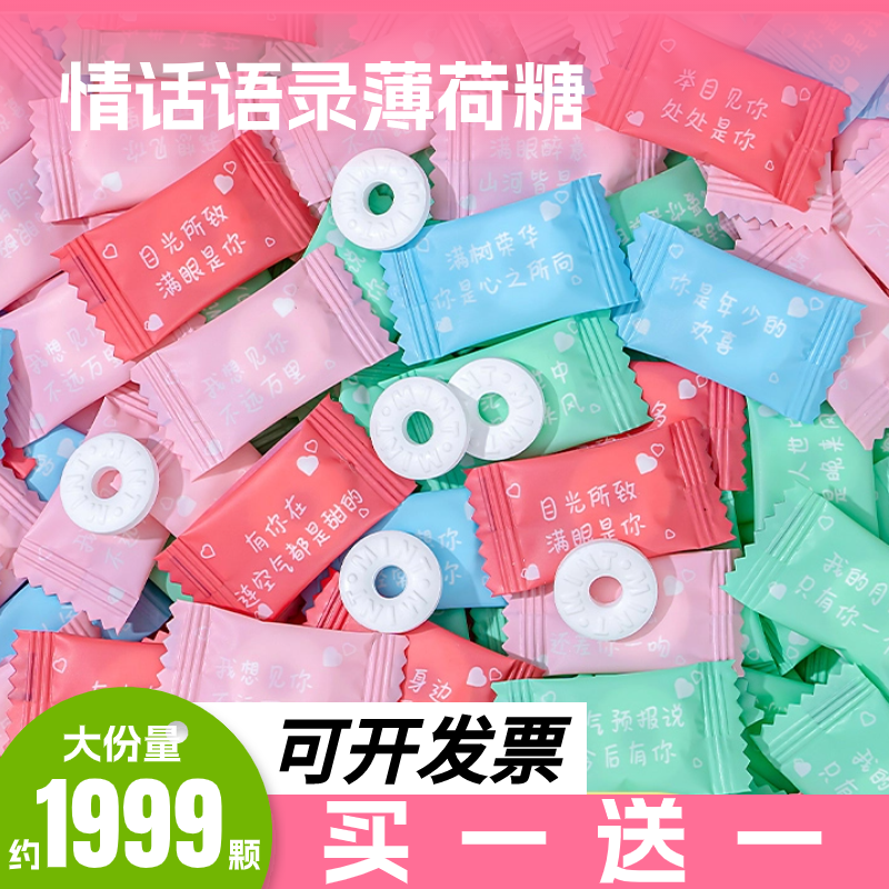 不二考拉无糖薄荷糖清凉励志语录口气清新含片商用招待糖果批发