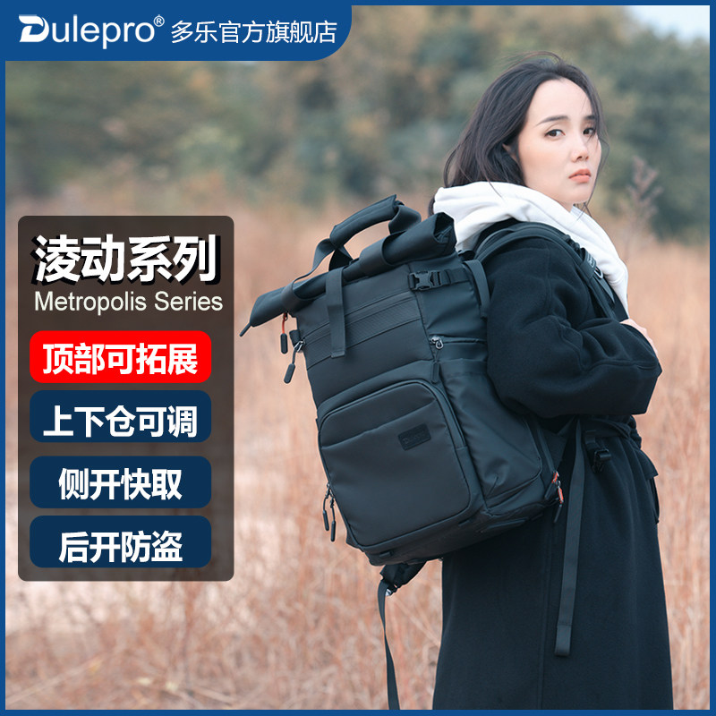 专业休闲 可拓展双肩相机包摄影包