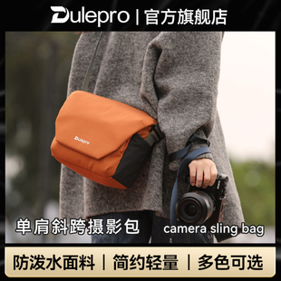 多乐Dulepro单肩摄影包单反相机包男款微单斜挎包单肩手提镜头包收纳内胆包保护套通勤适用佳能索尼富士尼康