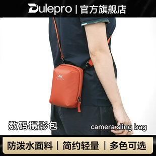 dulepro多乐山木微单卡片相机包单肩斜挎腰挂内胆包收纳包适应于富士X100V索尼A600徕卡D-lux8索尼黑卡徕卡