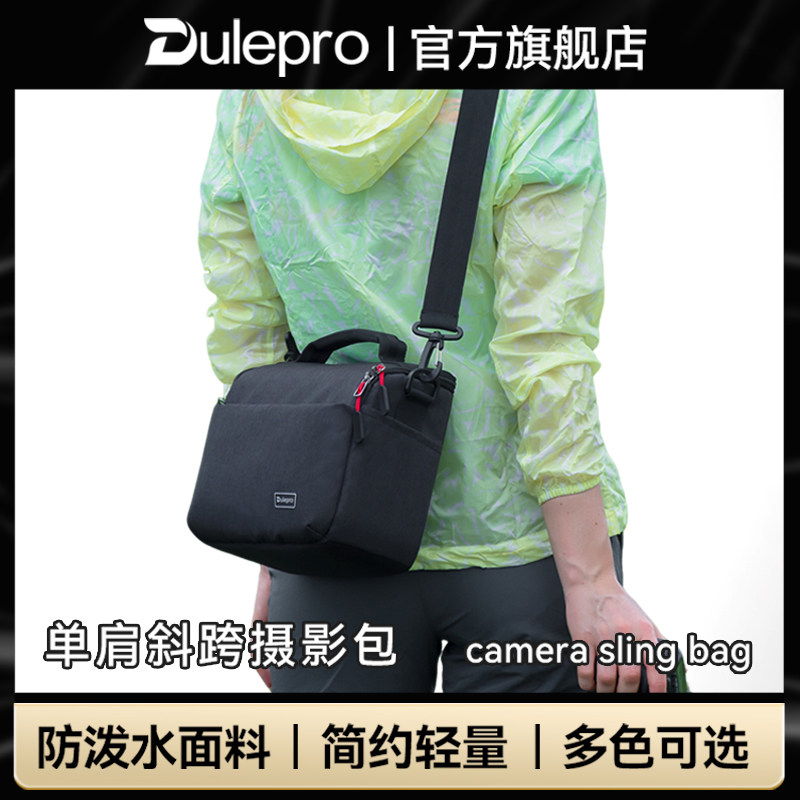 dulepro多乐S22单肩专业摄影包斜跨相机包轻量防泼水便携微单反数码男女包收纳内胆包适用于尼康佳能索尼松下,3C数码配件,数码相机包,淘宝优惠券,粉丝福利购,淘宝优惠卷