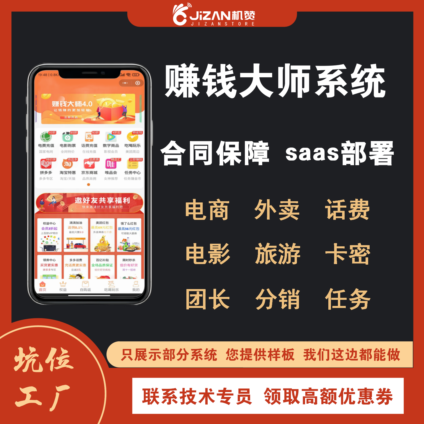 赚钱大师小程序app系统软件定企业形象VI设计