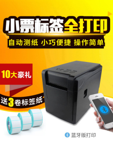 佳博Gp2120Tf热敏标签纸打印机不干胶蓝牙串口超市价格条码二维码