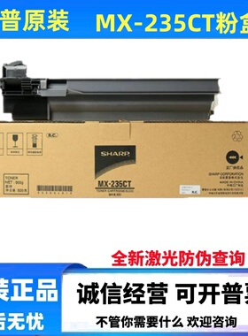 原装夏普 MX-235粉盒 AR 1808 S 2008 2308D 2328L 236碳粉 墨粉