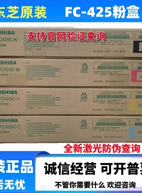 原装东芝FC425C粉盒4515 5015 2010 2510 2515 2110 3515 ac碳粉
