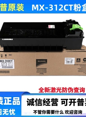 夏普MX-312CT粉盒M261 M311 2608 3108 3508 N U 2628L碳粉 墨粉
