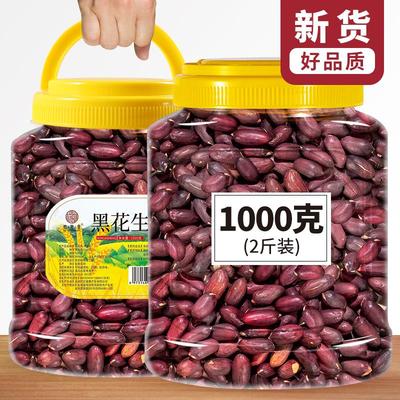 黑花生米1000g罐装紫花生米黑皮花生米生新货农家自种紫皮花生米