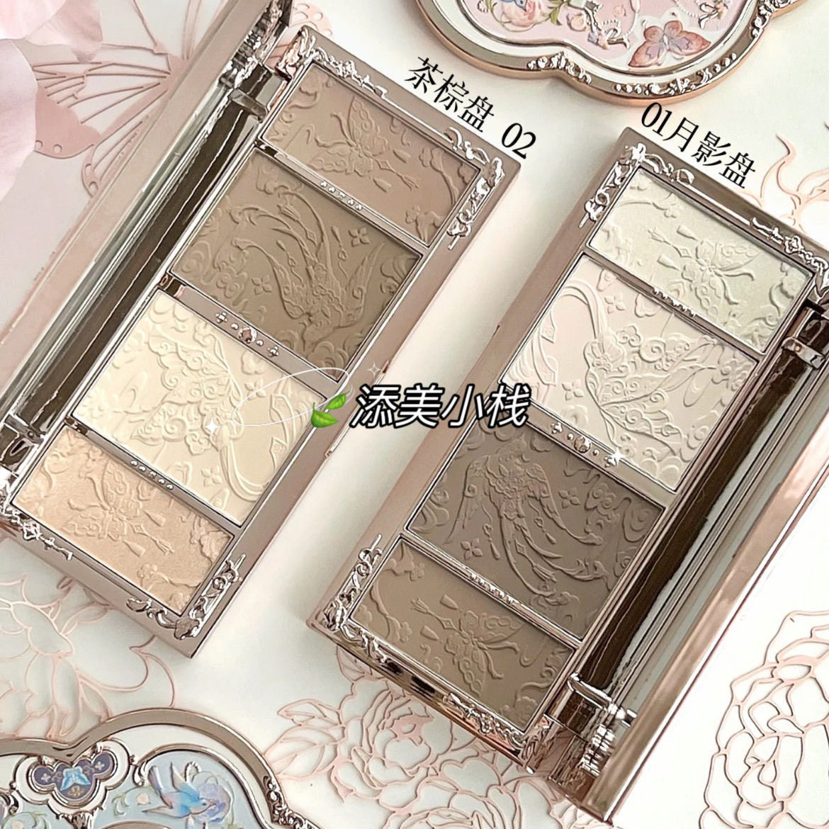 花知晓蝴蝶云肩高光修容盘侧影月影盘茶棕盘哑光珠光高光