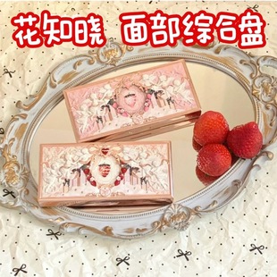 花知晓草莓丘比特面部综合彩妆盘七色少女腮红眼影高光甜美可爱