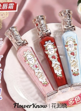 花知晓草莓洛可可唇霜唇釉口红豆沙色小众平价学生唇釉唇泥显白