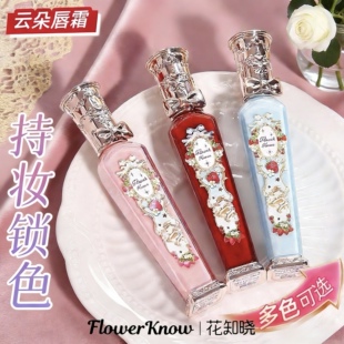 花知晓草莓洛可可唇霜唇釉口红豆沙色小众平价学生唇釉唇泥显白