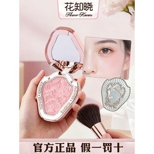 花知晓腮红01雪霜珍珠独角兽系列腮红自然高光修容蝴蝶云肩新品