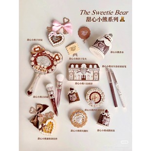 花知晓甜心小熊周边手持镜子发卡蜜粉饼挂件点彩刷