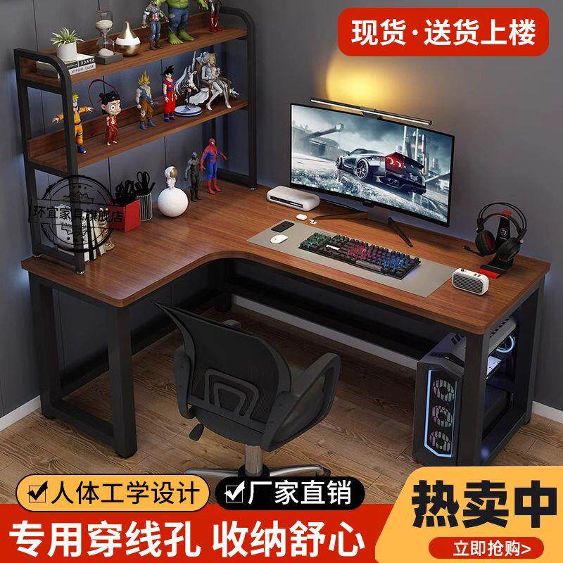 코너 컴퓨터 책상 E스포츠 L자형 데스크탑 홈 코너 학생 책상 책장 조합 침실 사무실 책상