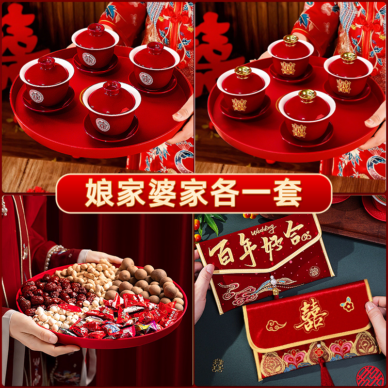 结婚敬茶杯套装婚礼改口喜碗一对