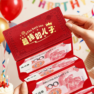 生日折叠红包袋最棒的儿子2026年创意皮质利是封给孩子仪式感封包