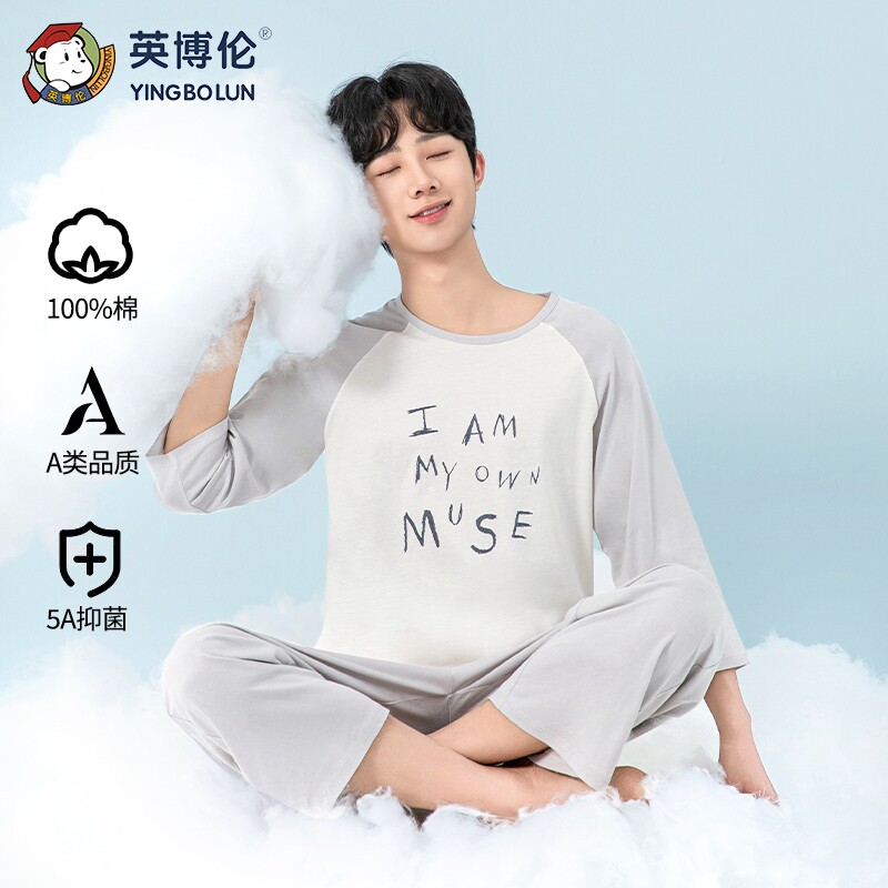 英博伦青少年睡衣春夏季薄款男大童家居服套装初高中生全棉空调服