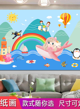 儿童房间墙画幼儿园壁画