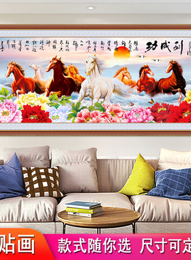 客厅装饰画马到成功贴画自粘自贴画沙发墙贴风景画墙画挂画八骏图
