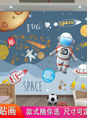 男孩房间墙画壁画儿童乐园墙贴贴纸墙面挂画墙纸卡通贴画
