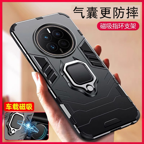 适用于华为系列手机壳潮磁吸指环