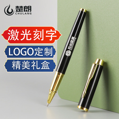 激光签字笔金属金属笔楚朗