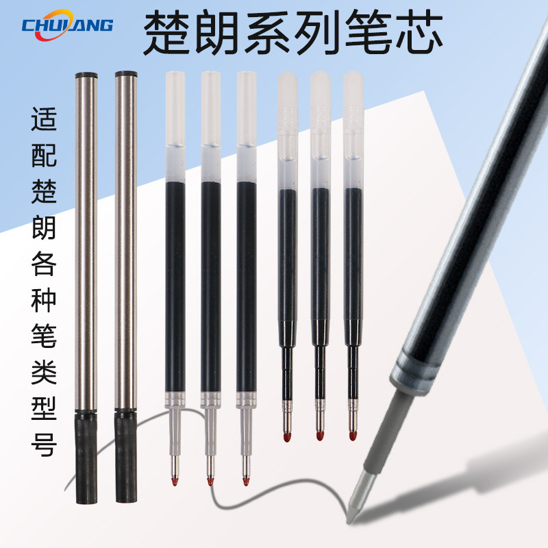 黑笔芯0.5mm按动中性笔芯宝珠笔笔芯子弹头碳素笔芯高颜值学习用品替芯