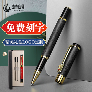 楚朗龙头金属签字笔定制广告中性笔私人logo定制宝珠笔中性商务广告笔12色笔杆活动礼品宣传笔