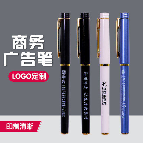 50支订制logo定做中性笔
