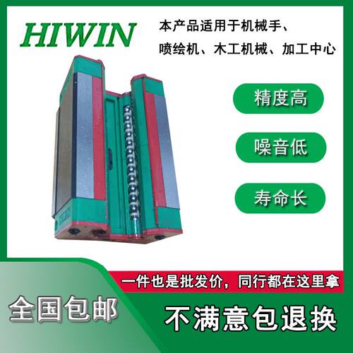 上银直线滑块导轨HGH/HGW