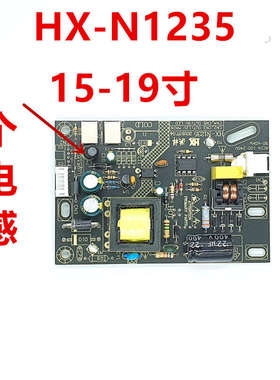 包邮组装机LED小液晶电视电源恒流一体板15-23.6寸HX-N1235 HC-2X