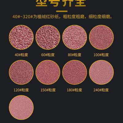 9寸无孔圆形砂纸片磨沙纸腻子墙自粘植绒打墙面墙壁打磨机专用