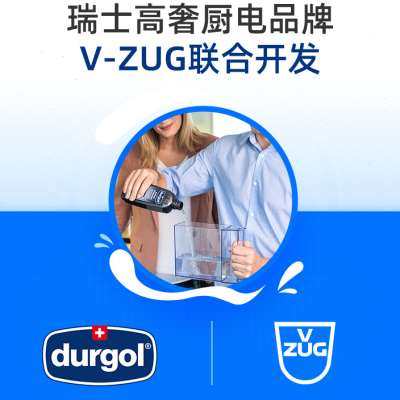 Durgol蒸箱除垢剂蒸烤箱专用清洁剂集成灶水垢清除剂清洗液除钙剂