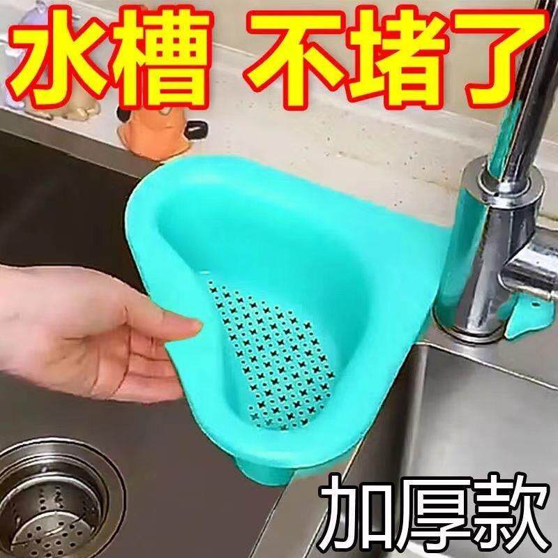 【正品保证】天鹅沥水篮干湿分离水槽垃圾过滤蓝挂式洗蔬菜沥水架