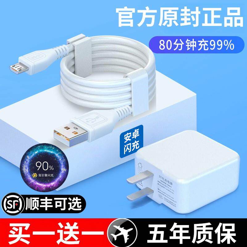 适用vivo充电线安卓数据线双引擎闪充x9x9sX21x23x7x2044W快充y78