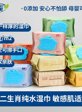 启美十二生肖纯水手口湿巾80抽加厚家庭实惠装大容量宝宝手口专用