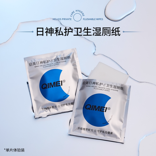 启美卫生湿厕纸单片装