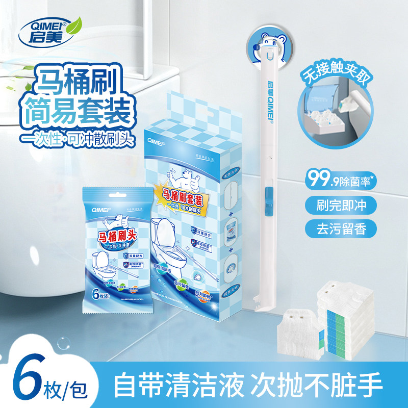 启美一次性可冲散马桶刷套装图片