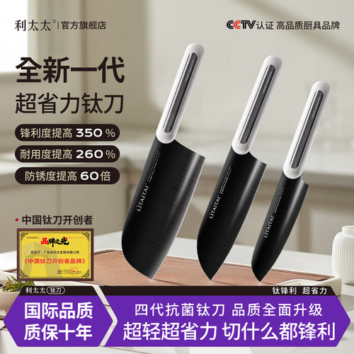 利太太超轻钛刀锋利省力女士专用