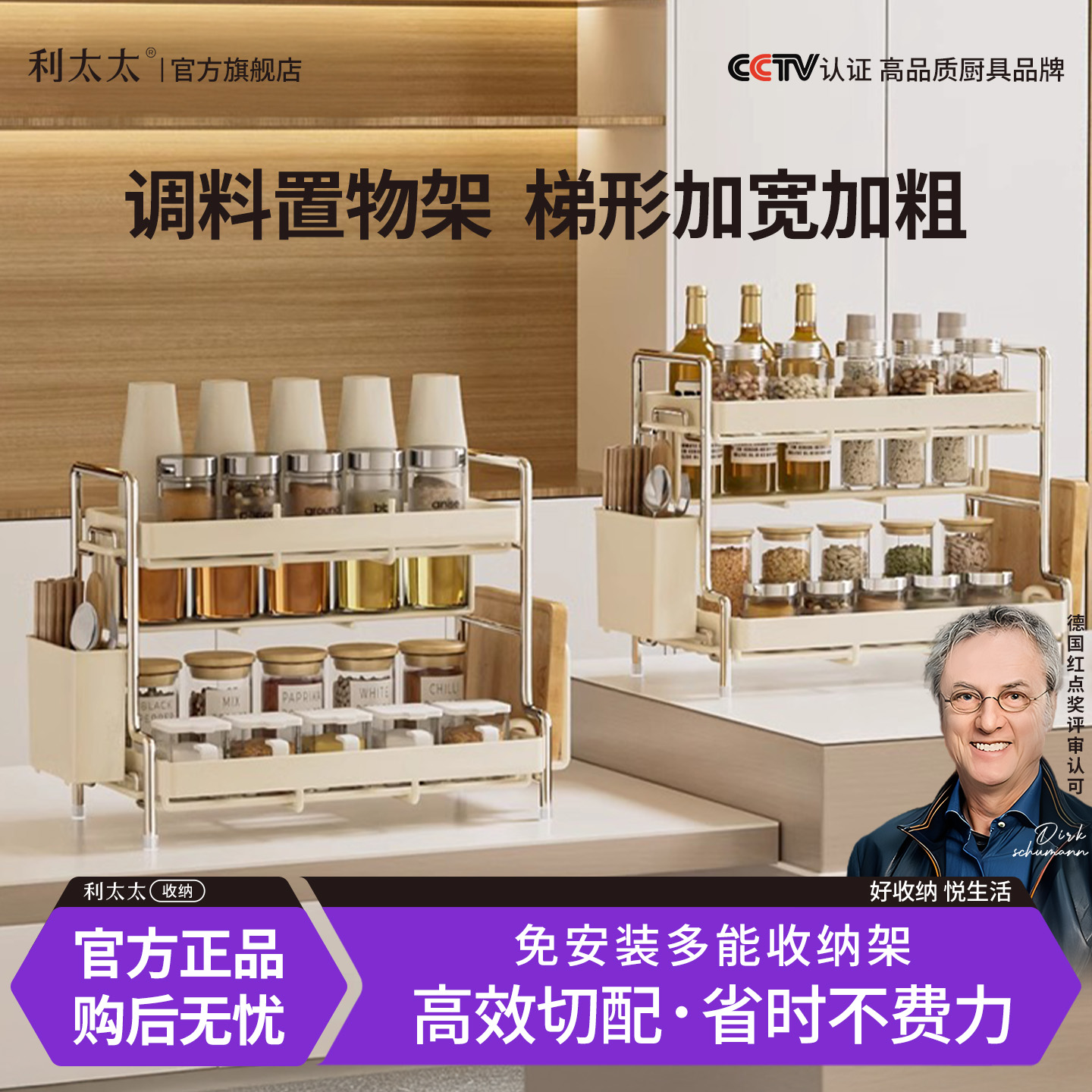 厨房调料瓶置物架家用免安装台面多功能双层调料瓶架菜板收纳架