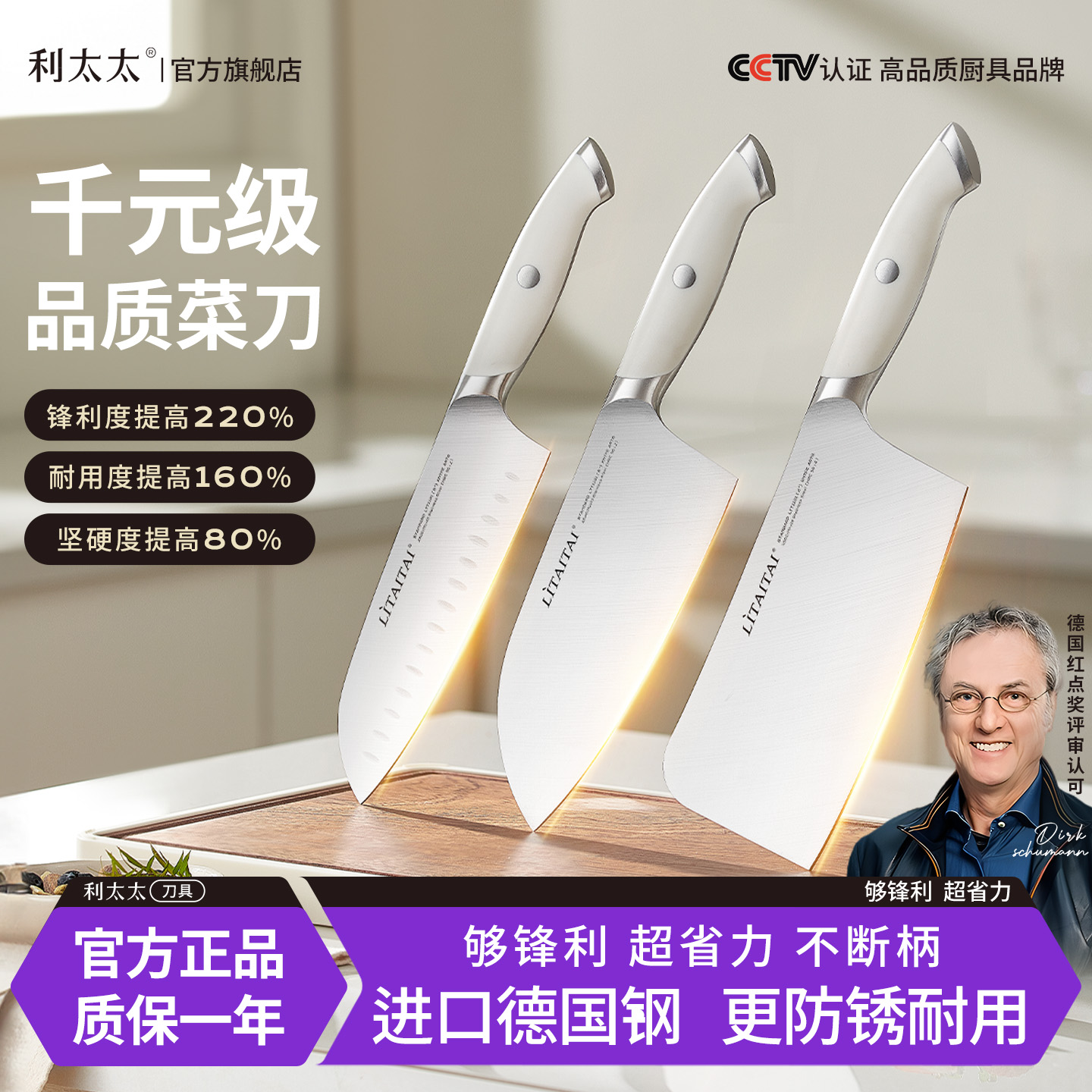 2025年新代千元级同款品质厨刀