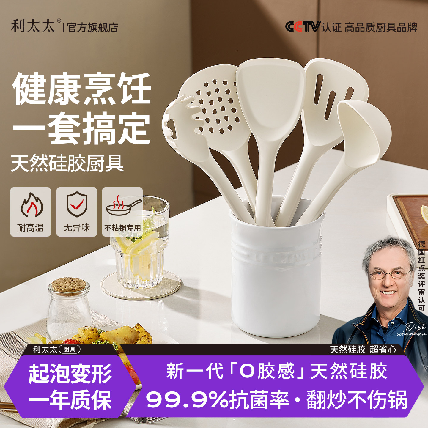 利太太锅铲套装全套家用食品级硅胶厨具铲子不粘锅专用耐高温勺子