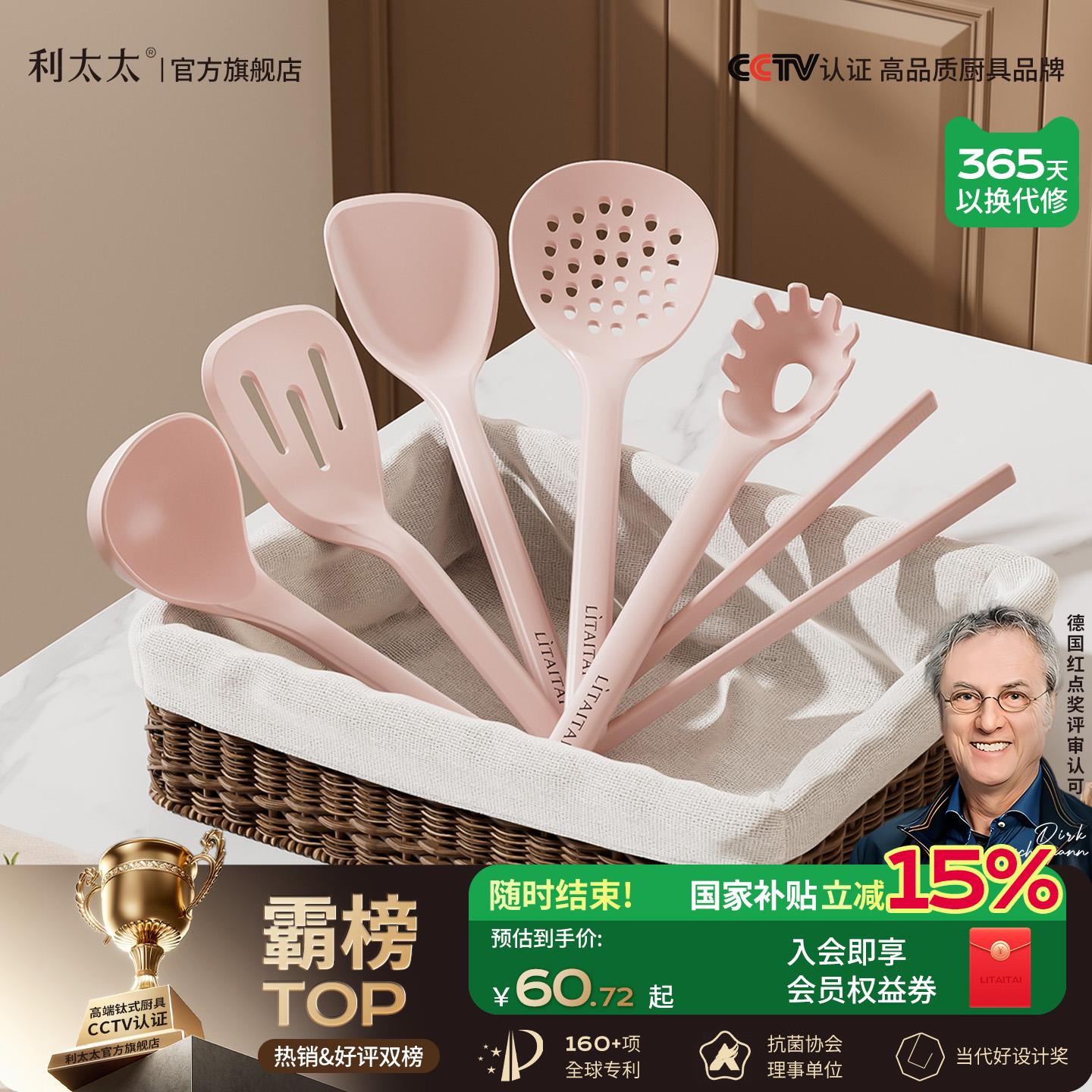利太太厨房勺子铲子套装食品级硅胶厨具锅铲全套家用耐高温不伤锅