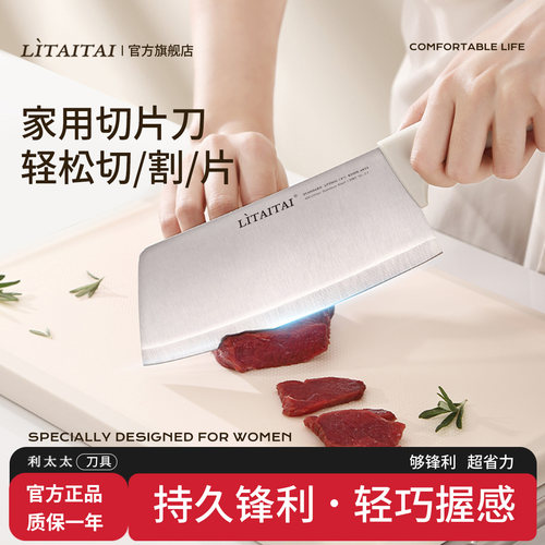菜刀家用切肉切片超快锋利