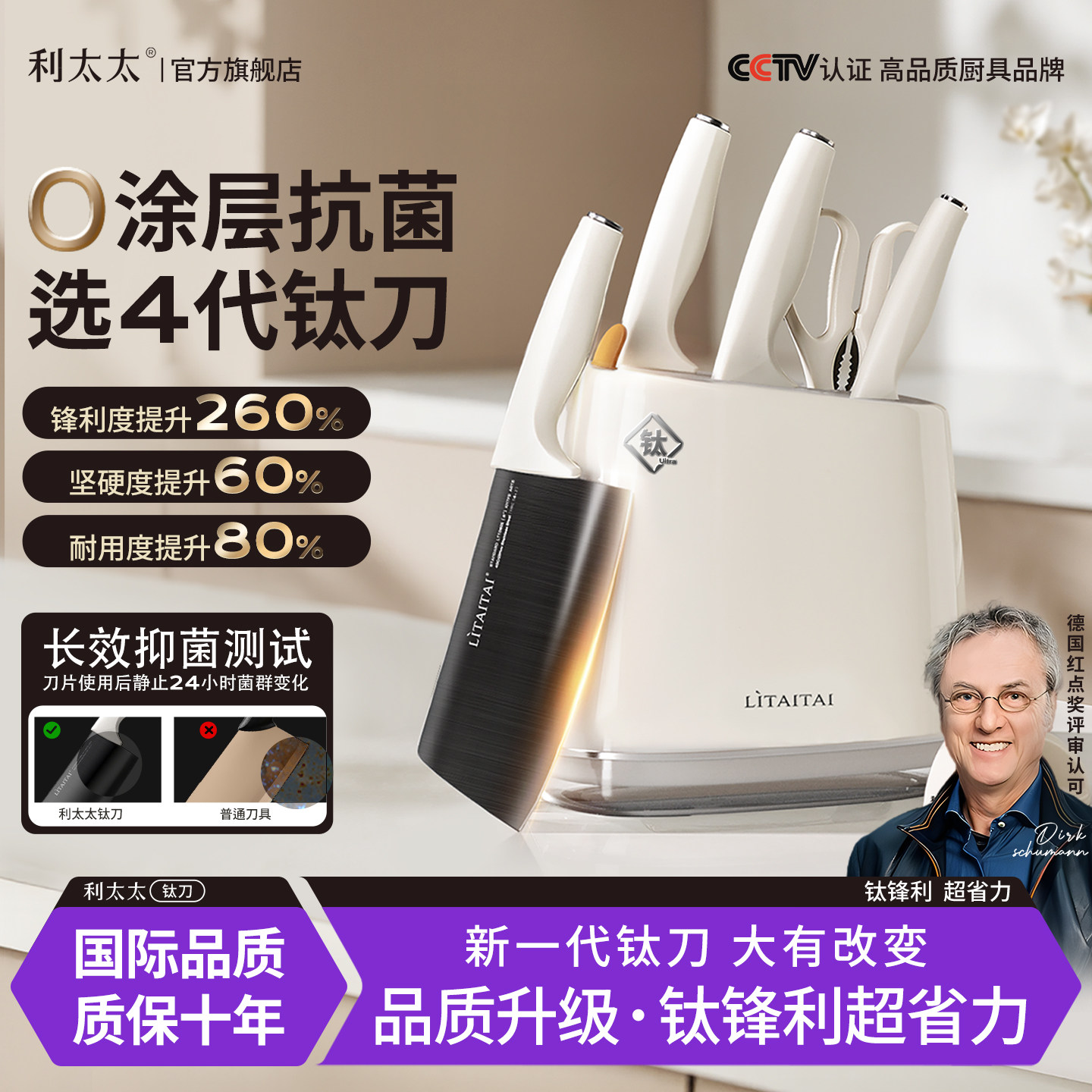 利太太抗菌刀具套装组合厨房女士专用全套辅食家用切菜菜板二合一