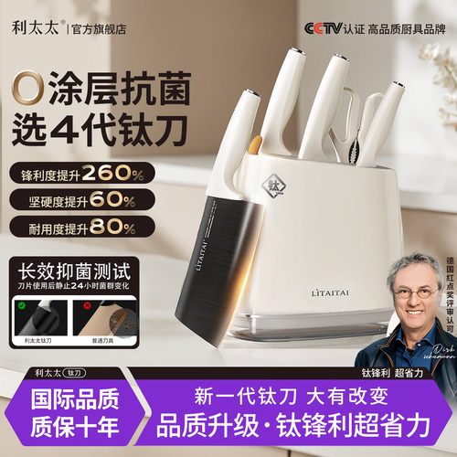 【天猫必买榜】千元级同款抗菌刀